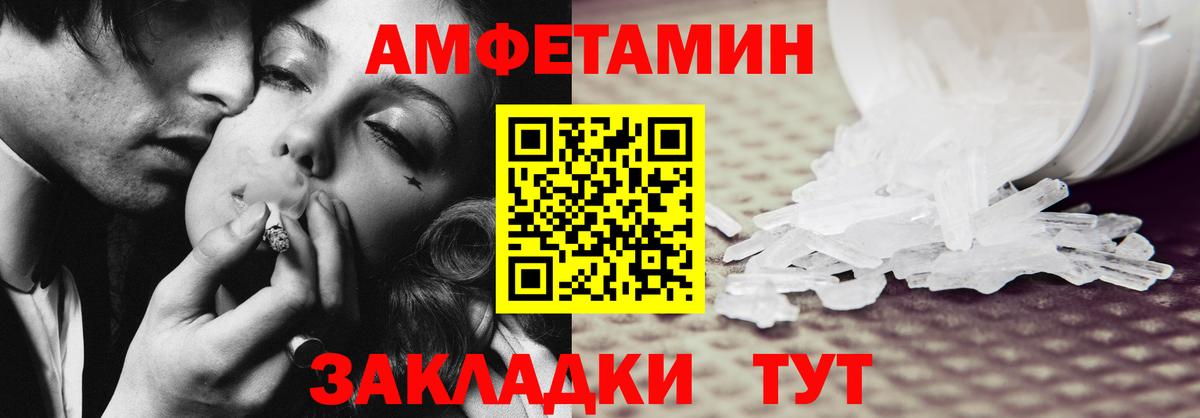 АМФЕТАМИН VHQ  Вход с VPN  Amphetamine  Острогожск 