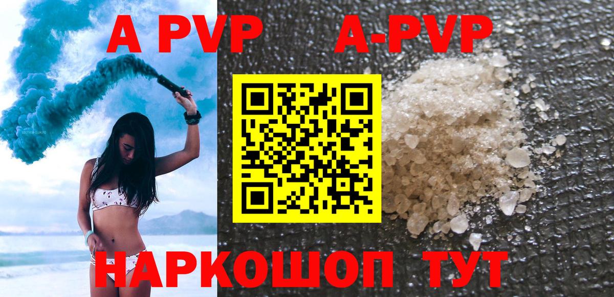 Острогожск  Alpha PVP крисы CK  Alfa_PVP Crystall  A-PVP СК КРИС  Вход с VPN 