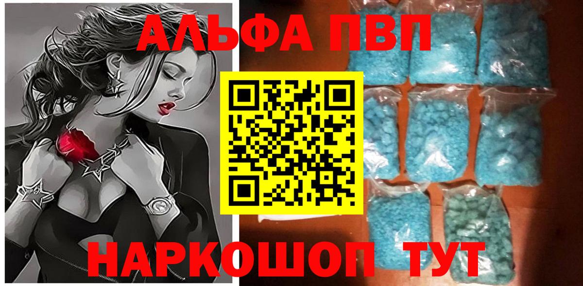 А ПВП Crystall Острогожск