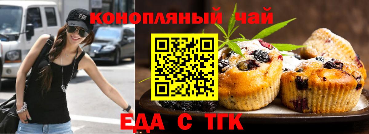 Острогожск  Cannafood марихуана  Вход с VPN 