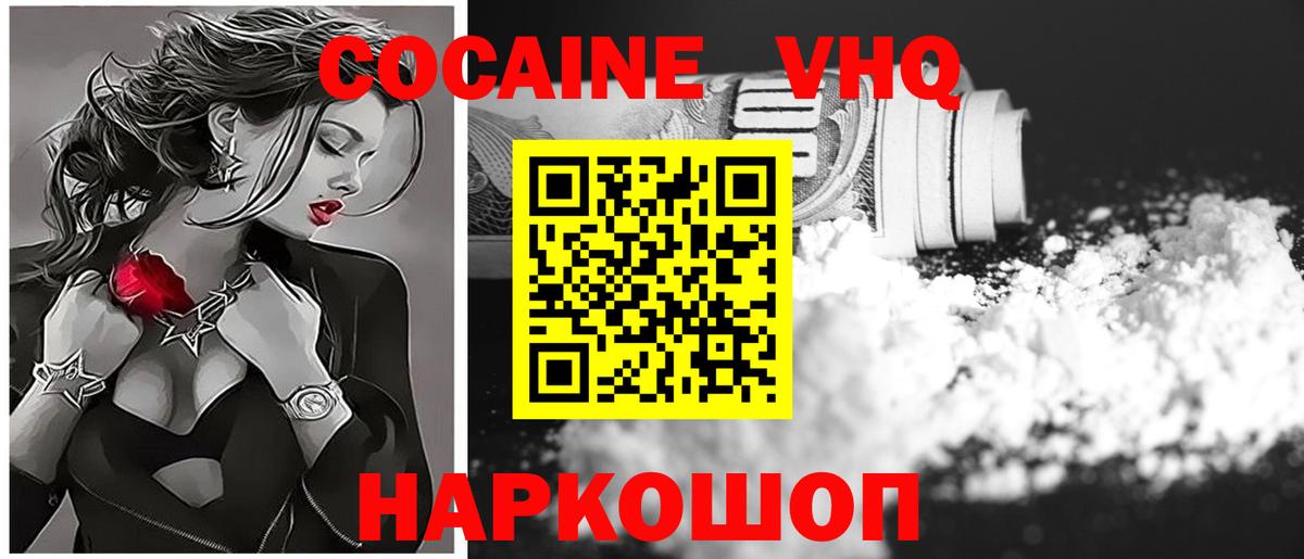 COCAIN 99% Острогожск
