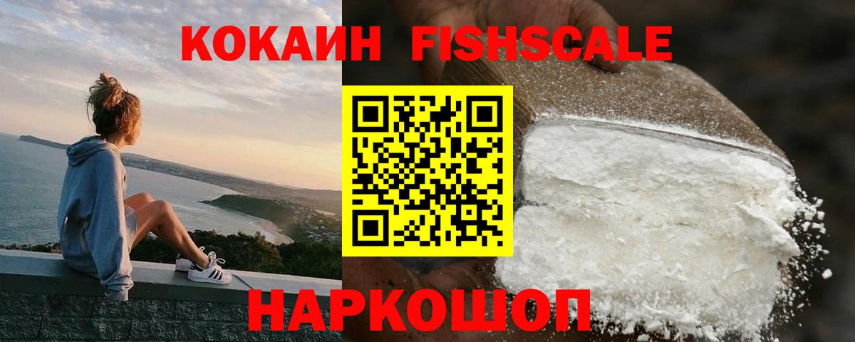 Острогожск  Cocaine Columbia  Кокаин  Вход с VPN 
