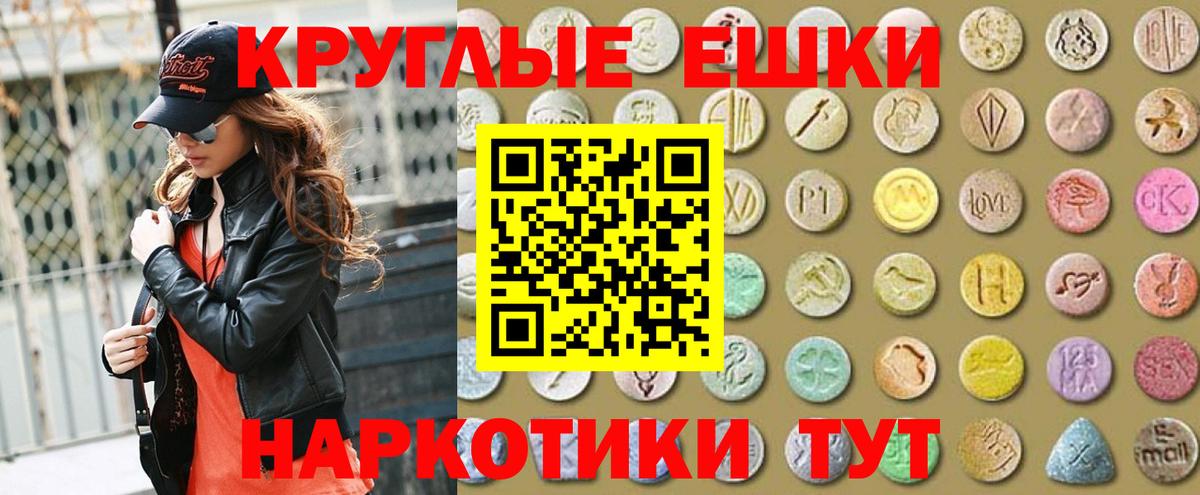 Ecstasy 280 MDMA Острогожск