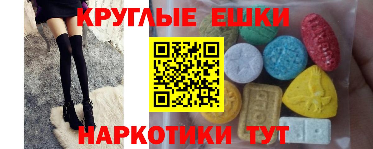 Экстази  Вход с VPN  ЭКСТАЗИ 280 MDMA  дарнет шоп  Ecstasy круглые  Острогожск 