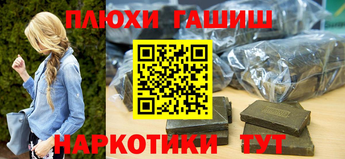 ГАШ Premium  Гашиш гарик  Вход с VPN  Острогожск 