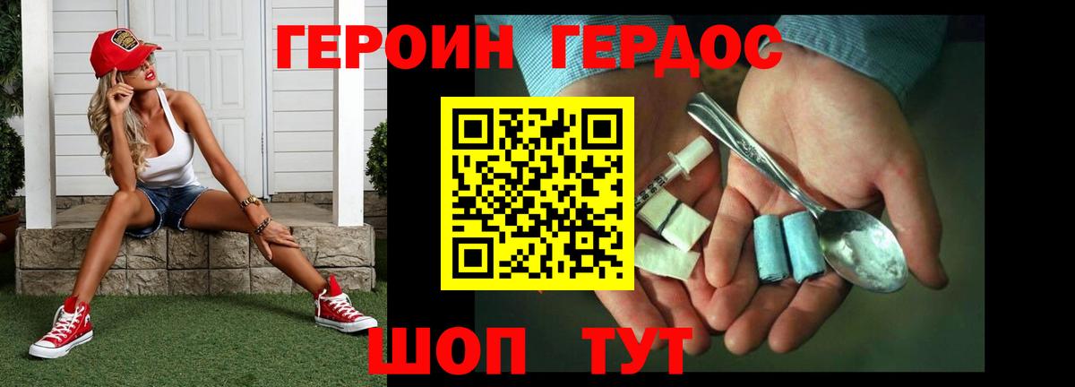ГЕРОИН VHQ  ГЕРОИН  Острогожск  Вход с VPN 