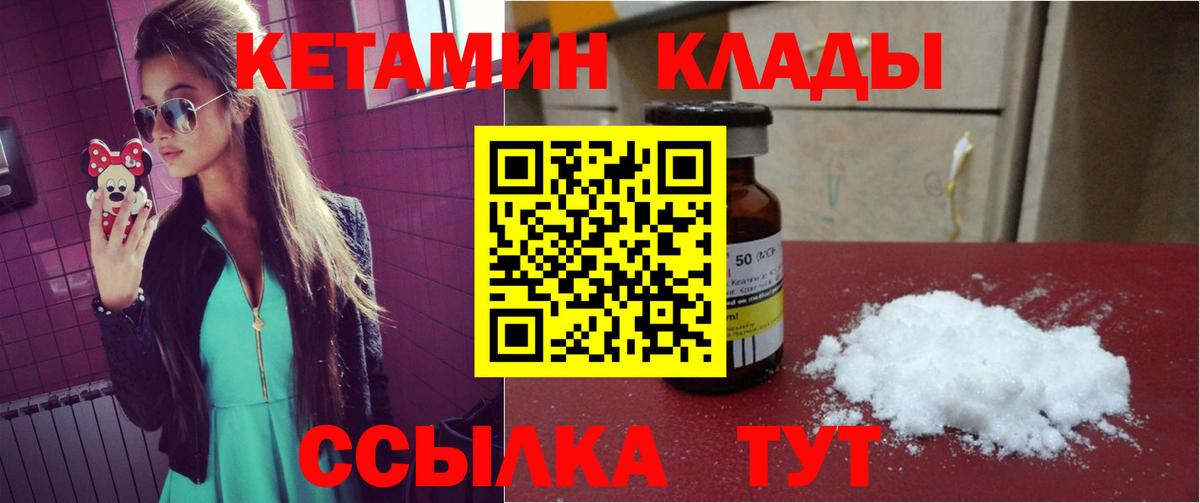 hydra как войти  КЕТАМИН ketamine  Вход с VPN  Острогожск  Кетамин ketamine 