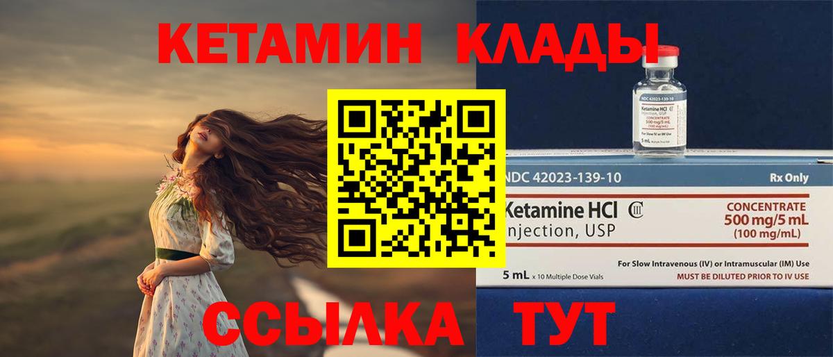 Кетамин ketamine Острогожск
