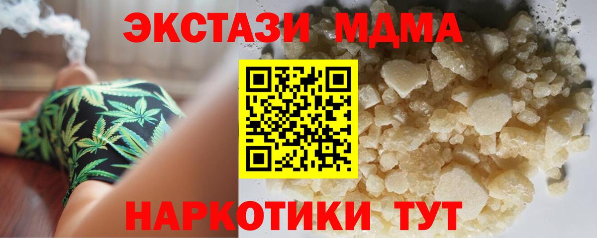 МДМА кристаллы  МДМА VHQ  Острогожск  Вход с VPN 