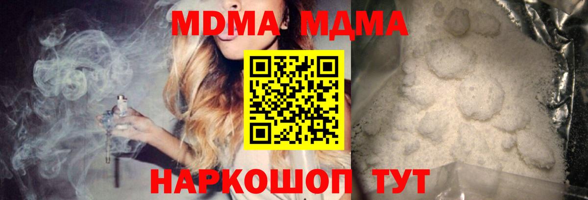 МДМА VHQ Острогожск