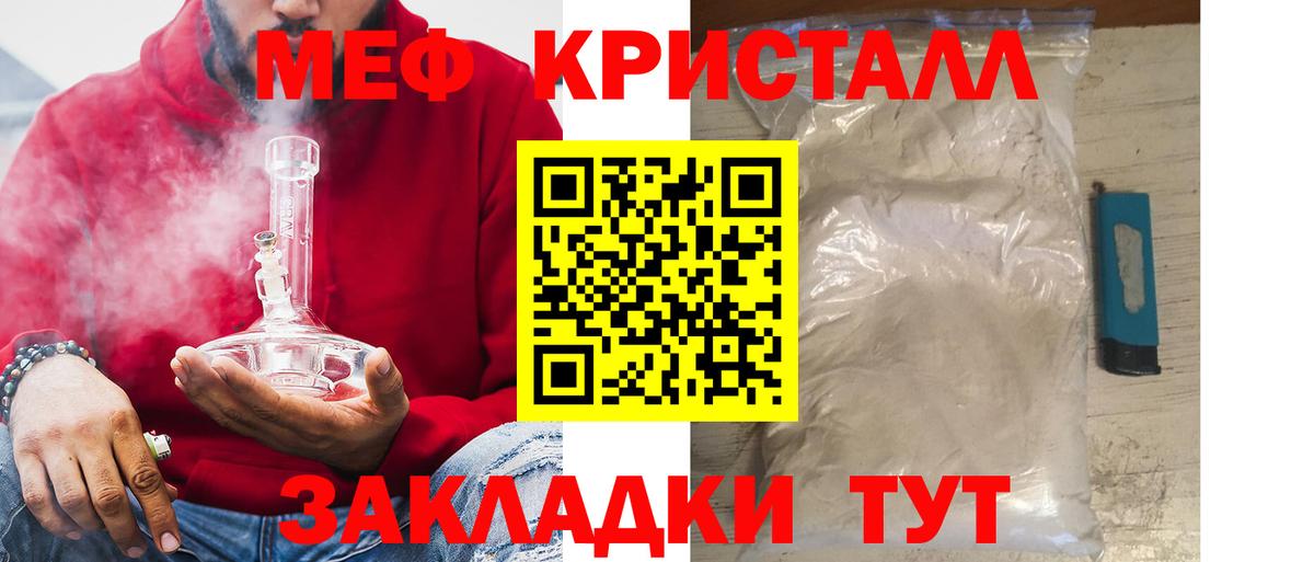 Мефедрон mephedrone  МЕФ  Острогожск  Мефедрон 4 MMC  где купить наркотик  Вход с VPN  Мефедрон 