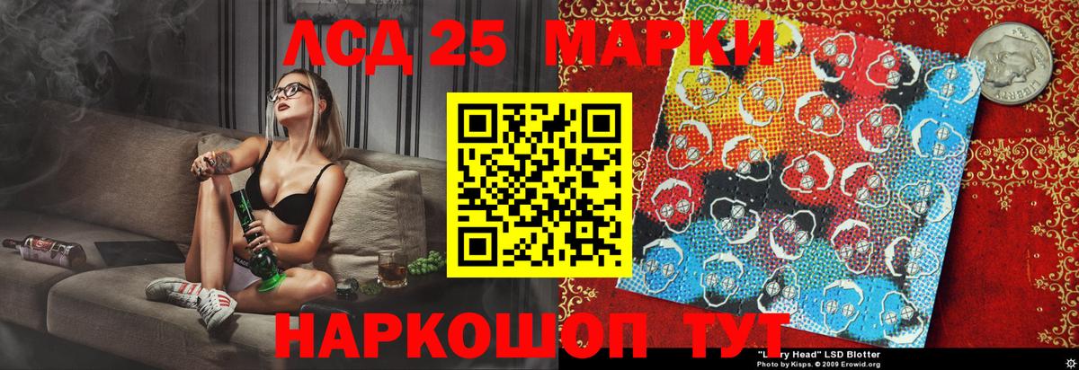 Марки 25I-NBOMe 1,8мг Острогожск