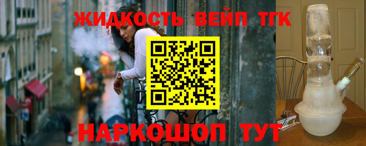 Дистиллят ТГК гашишное масло Острогожск